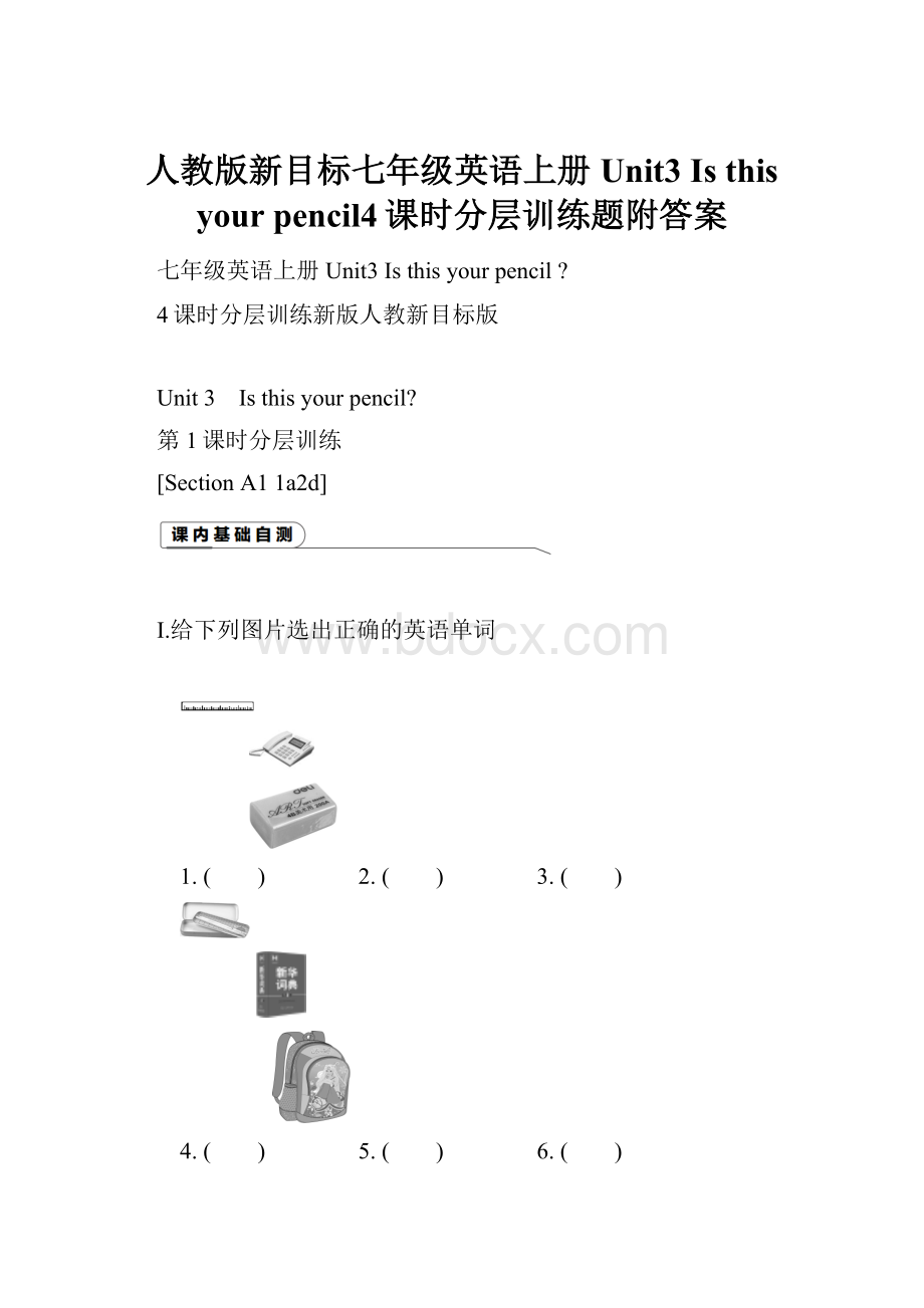 人教版新目标七年级英语上册Unit3 Is this your pencil4课时分层训练题附答案Word格式文档下载.docx_第1页