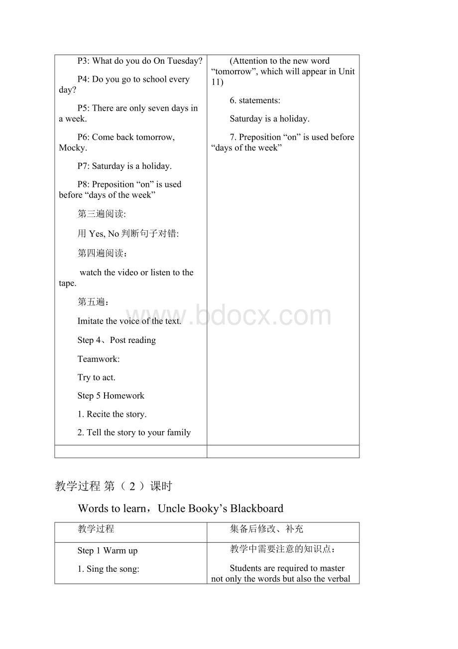 北师大版三起语五年级下册全册教案.docx_第3页