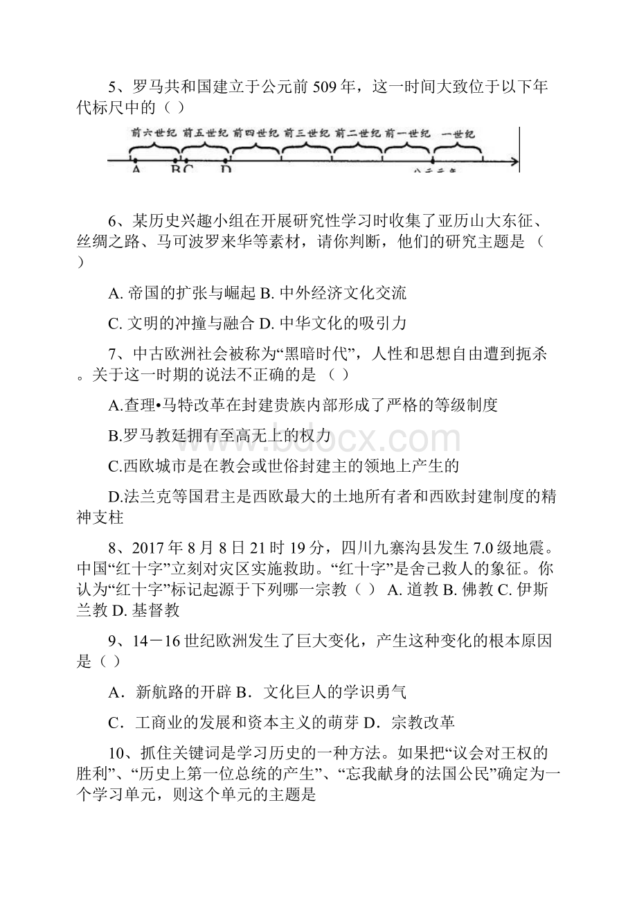 山东省荣成市六校学年八年级历史上学期期中试题五四制.docx_第2页