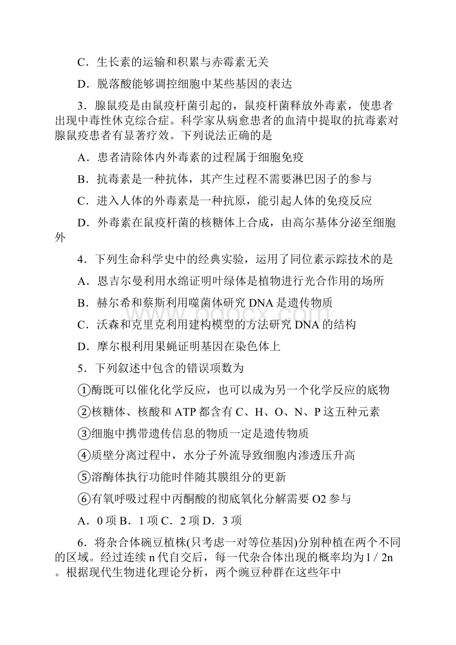 届山东省济南市高三针对性训练理科综合试题及Word格式文档下载.docx_第2页