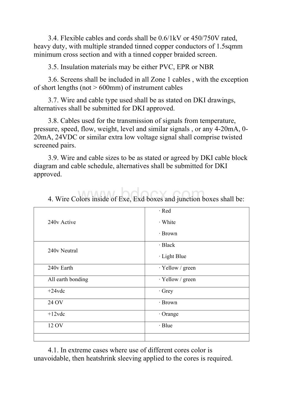 电气接线标准.docx_第3页