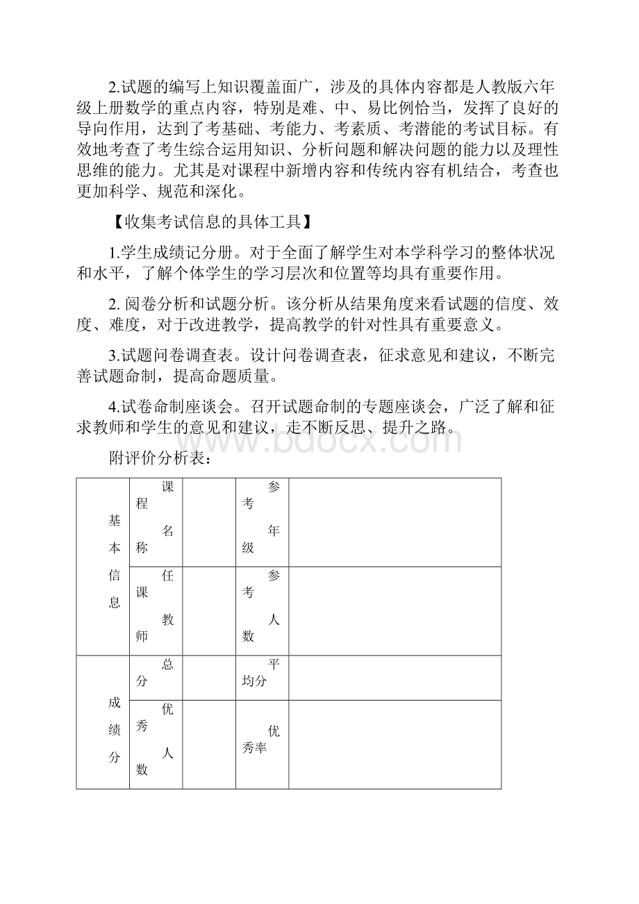 新人教版小学二年级下册数学期末精品试题Word格式.docx_第3页