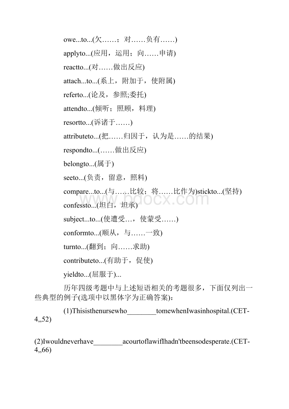 英语四级重要知识点.docx_第2页