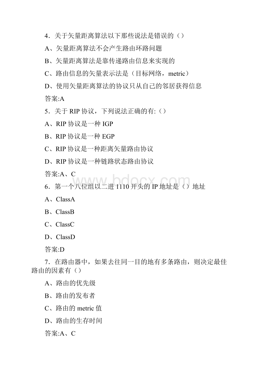 精编认证网络工程师HCNA完整复习题库答案.docx_第2页