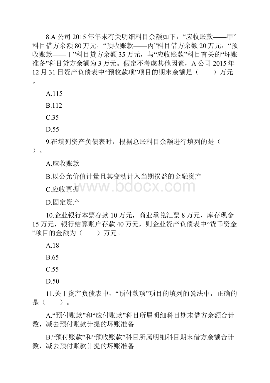 中级财务会计课后习题期末考试范围第12章财务报告.docx_第3页