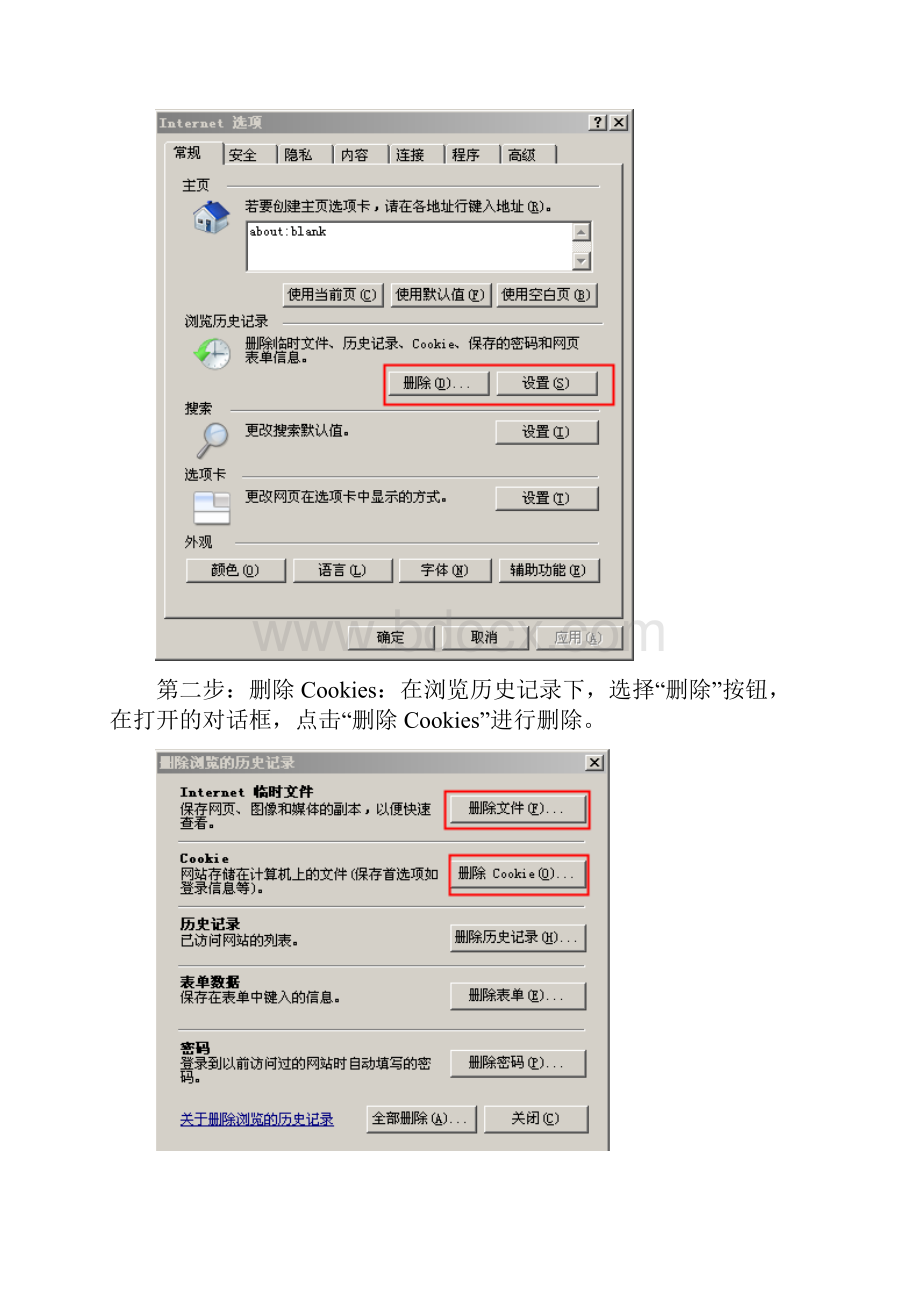 北京市建设工程建材和设备采购备案用户操作手册企业.docx_第2页