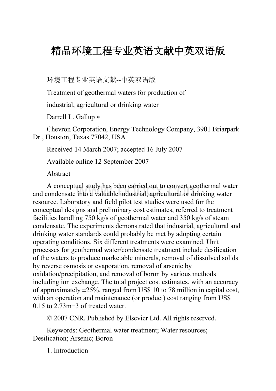 精品环境工程专业英语文献中英双语版Word格式.docx_第1页