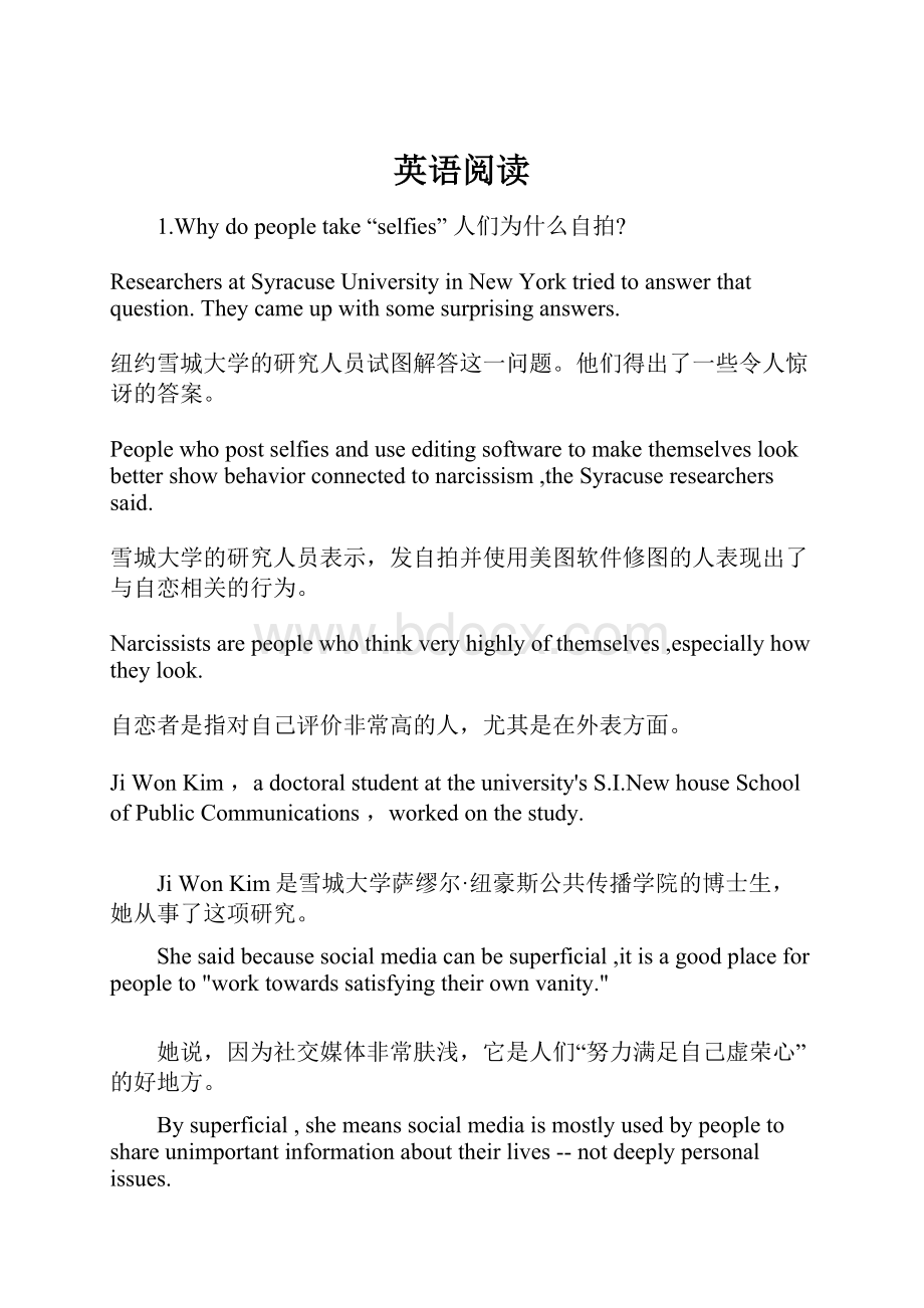 英语阅读Word文件下载.docx