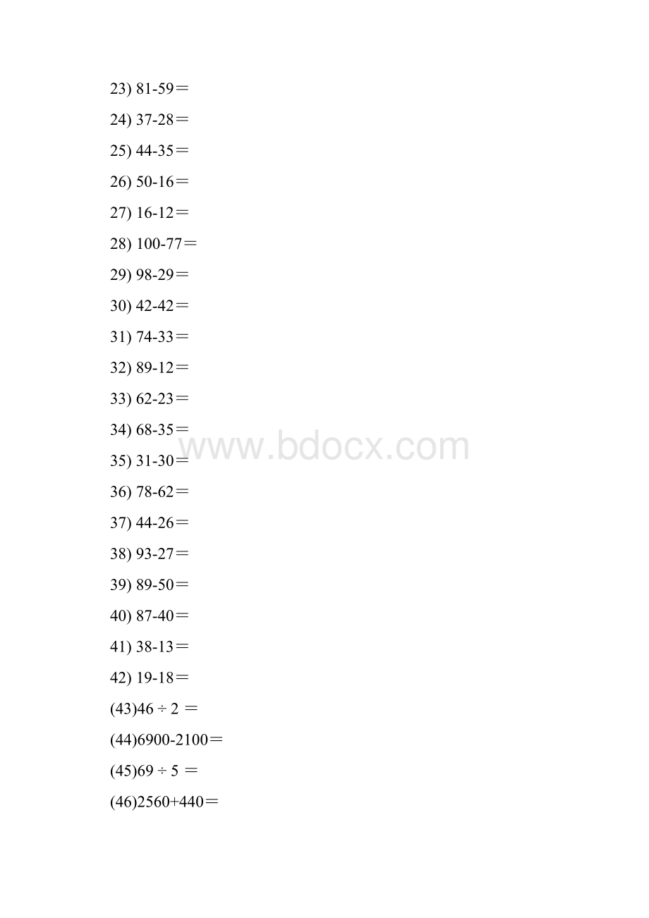 三年级上学期口算题西城区.docx_第2页