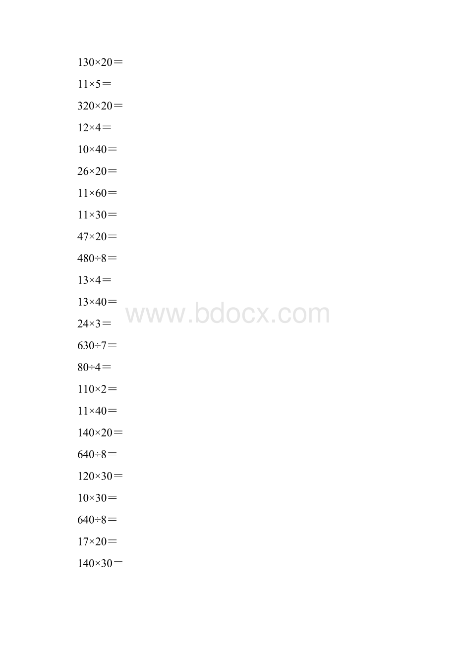 人教版三年级数学下册口算乘法专项练习题2.docx_第3页