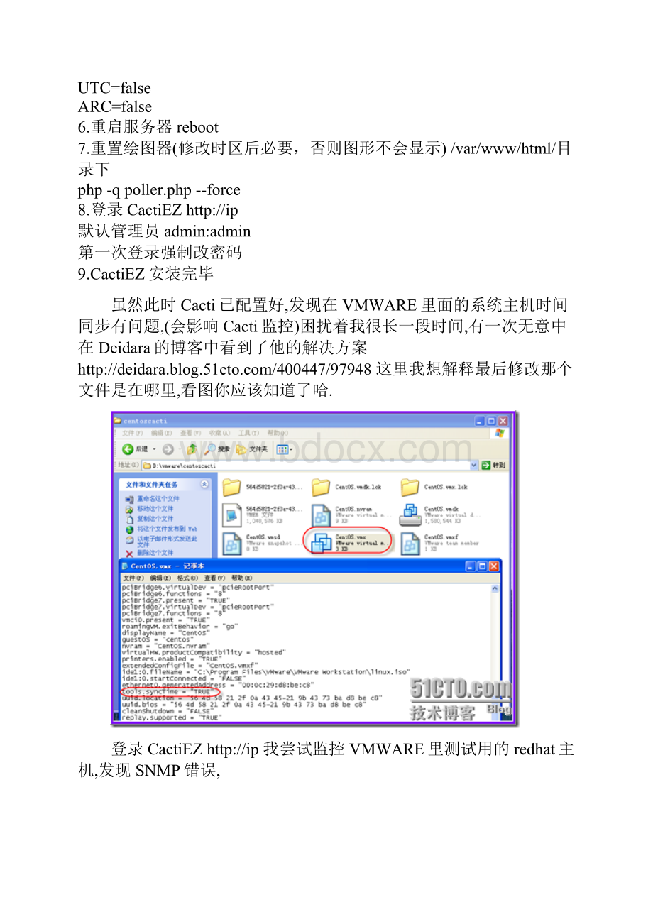 方便适用的企业监控之CactiEZ 06Word文档格式.docx_第3页