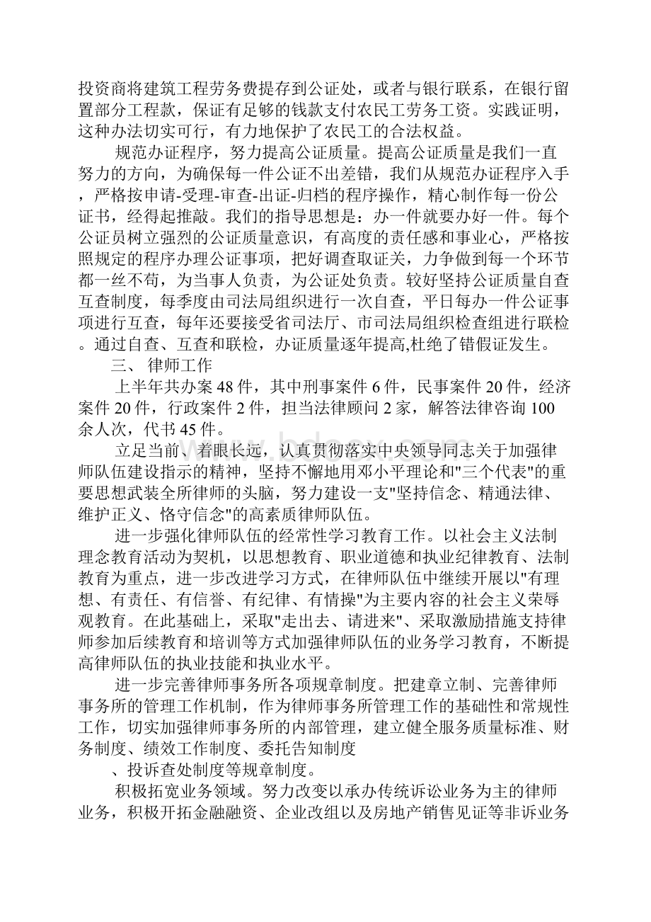 XX年青年教师实习报告.docx_第3页