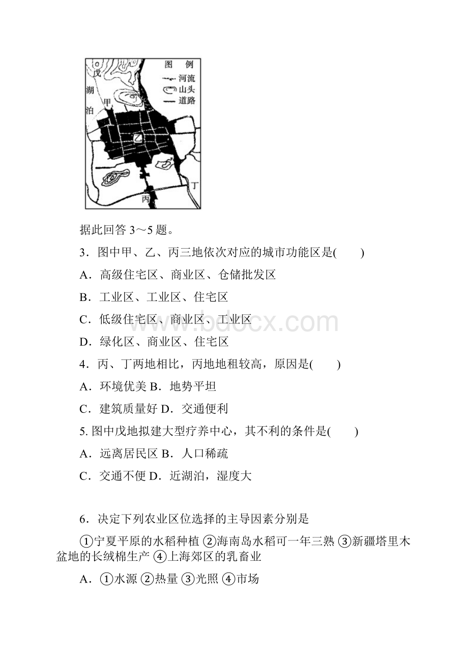 江西省上饶市横峰中学戈阳一中铅山一中德兴一中四校学年高一月考地理1.docx_第2页