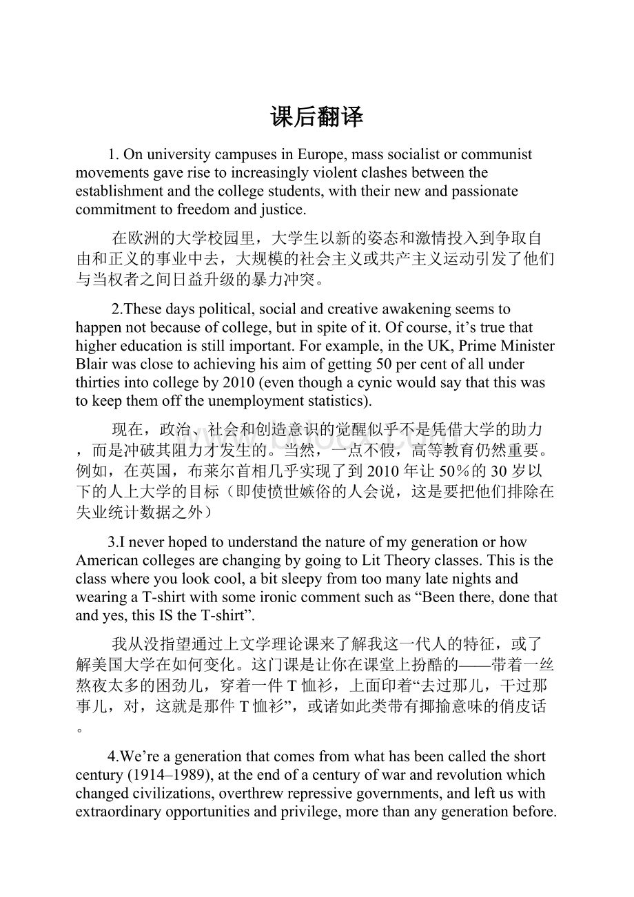 课后翻译Word文件下载.docx_第1页