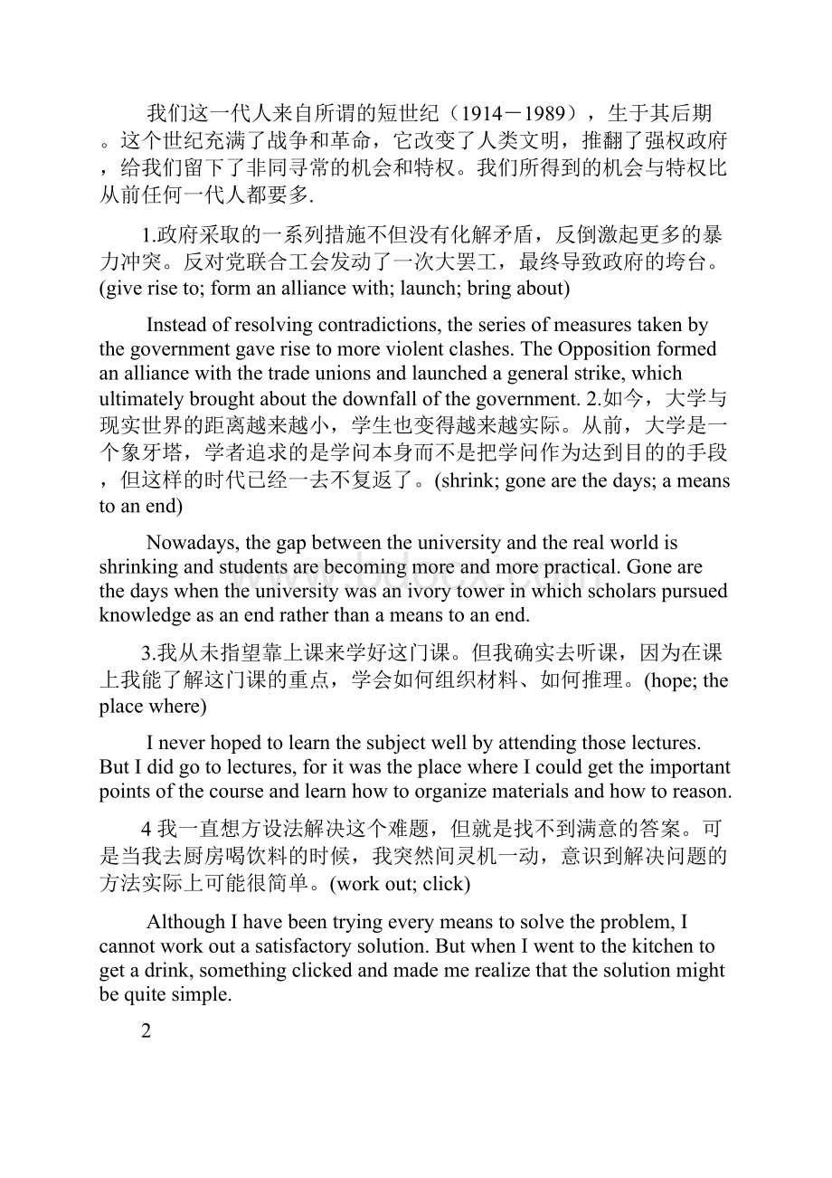 课后翻译Word文件下载.docx_第2页