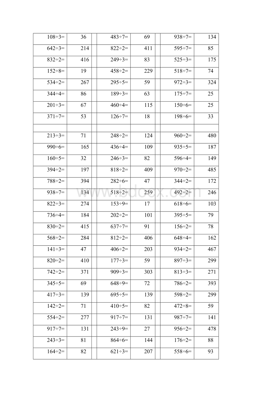 三位数除以一位数300题整除有答案.docx_第3页