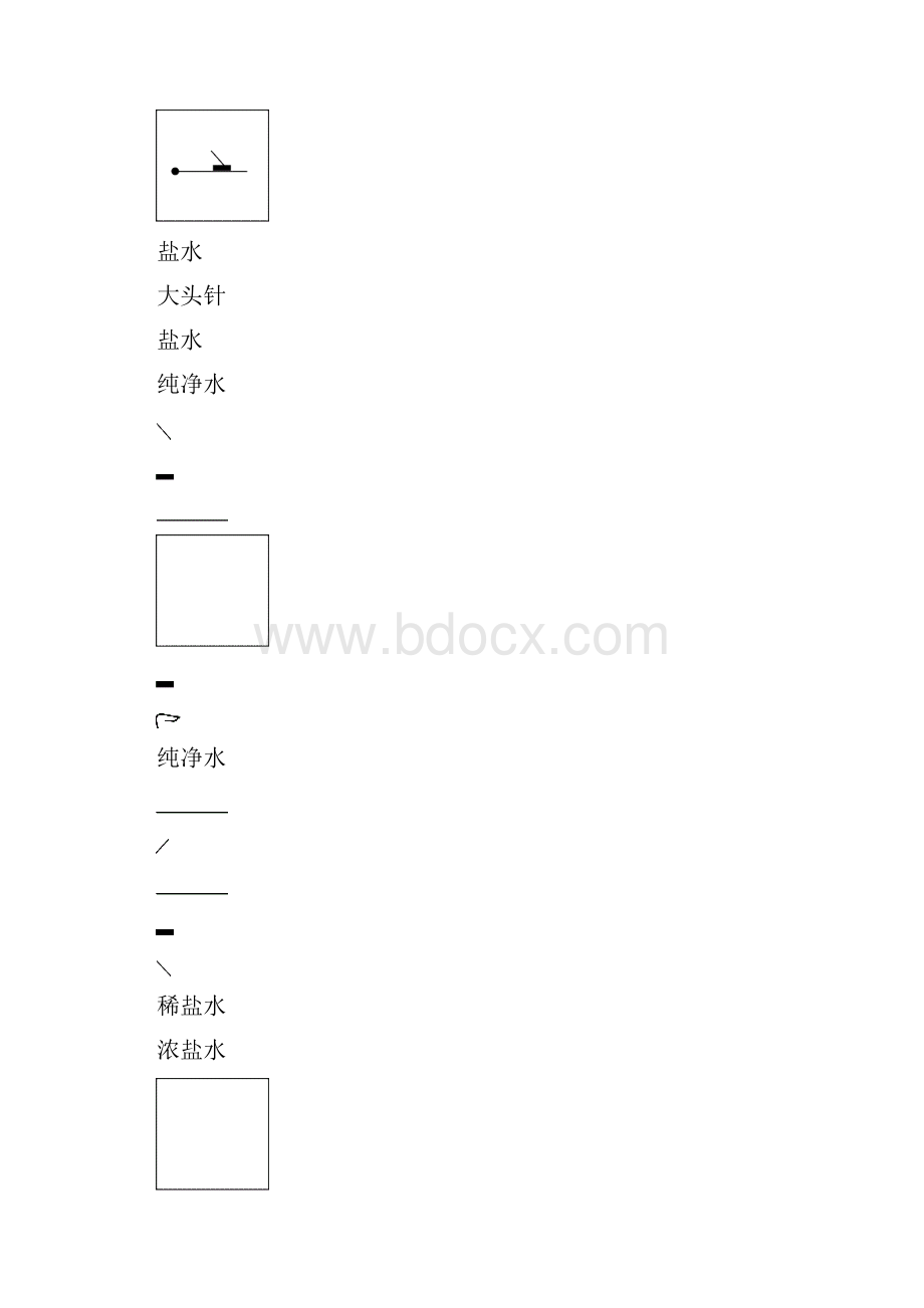 浙江温岭八校1819学度度初三上年中联考科学.docx_第3页