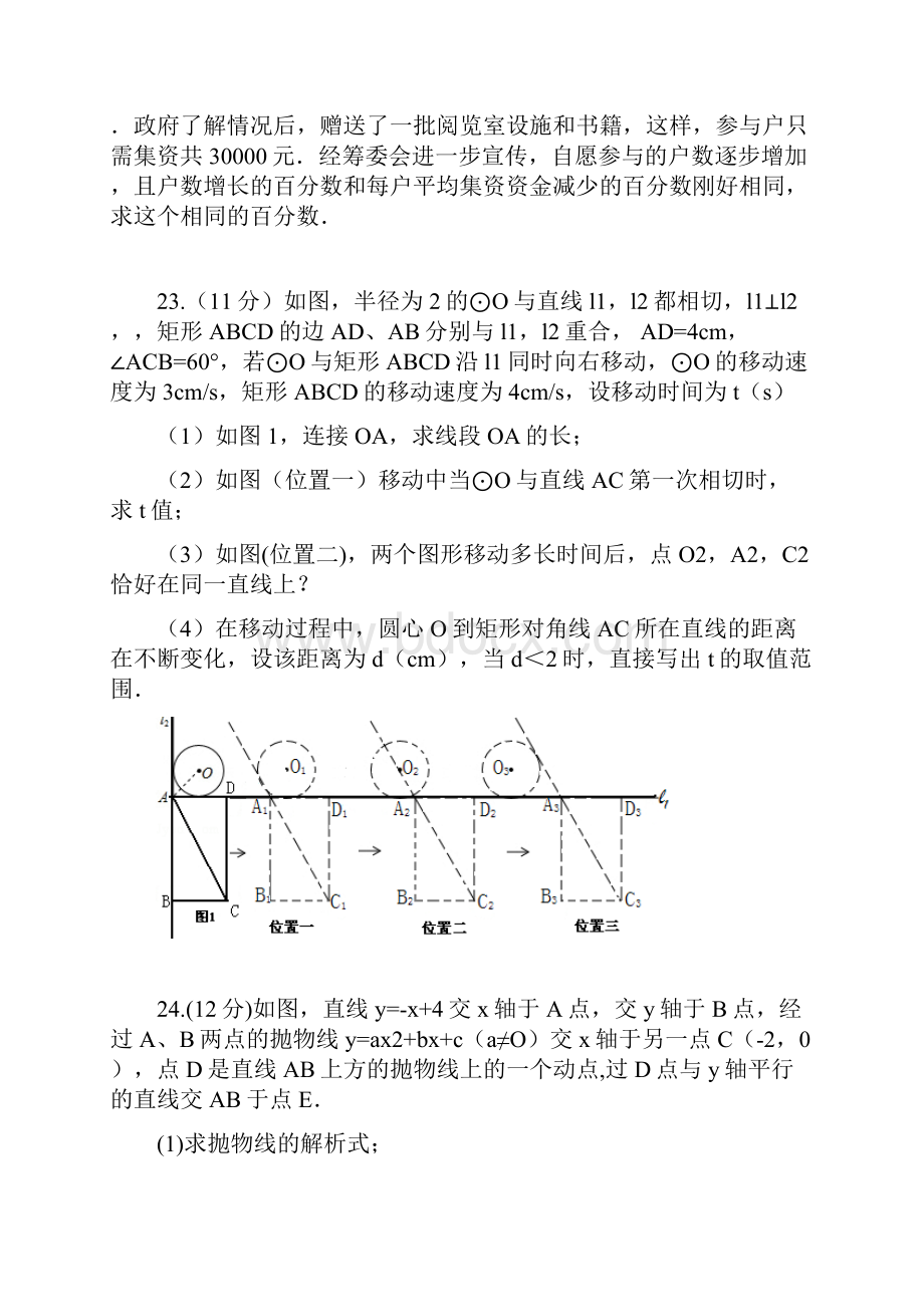 期末Word文档下载推荐.docx_第3页