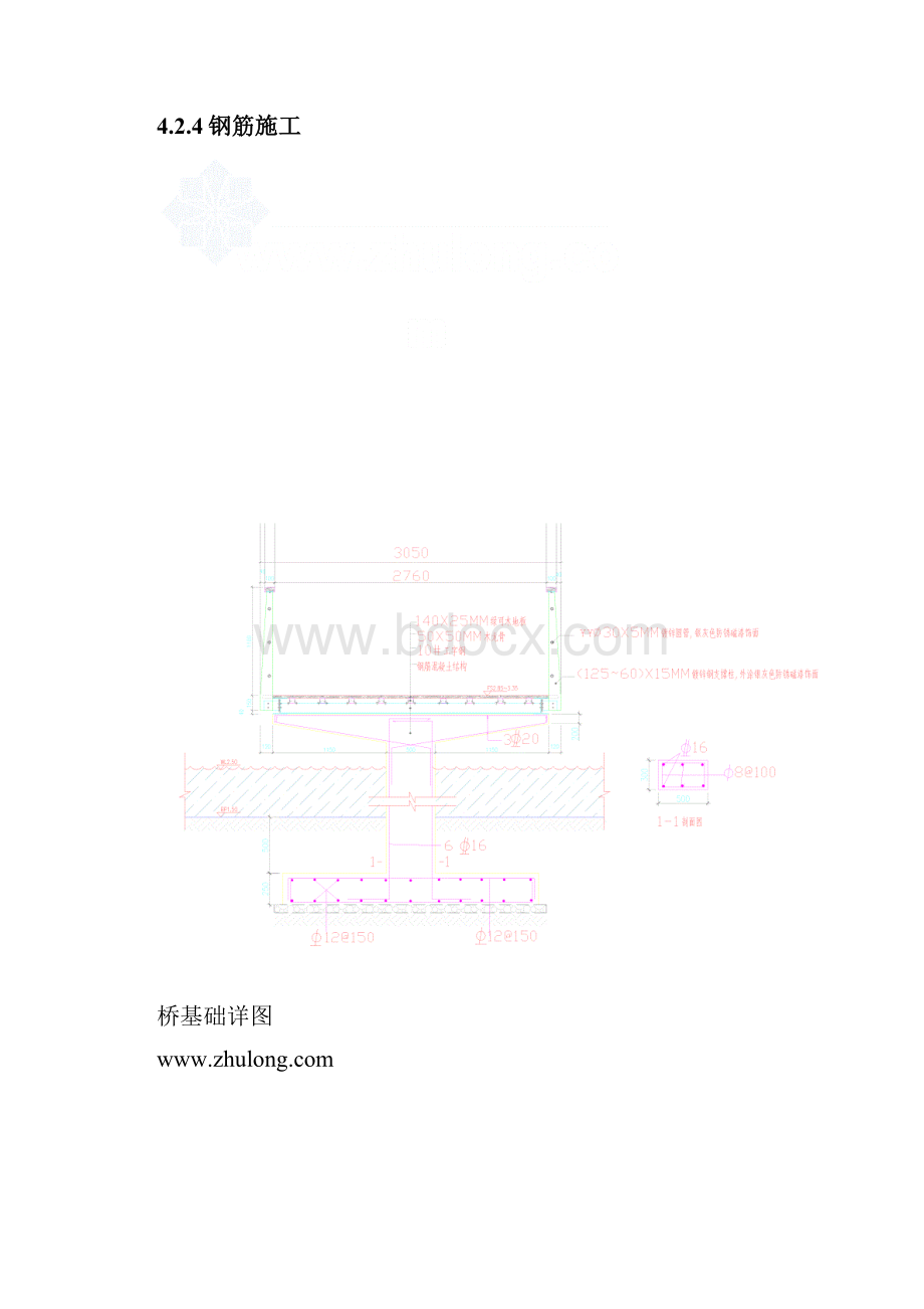 完整版栈道栈桥施工组织方案Word文档格式.docx_第3页