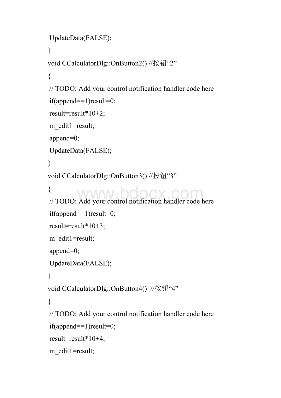 C++语言计算器的实验报告.docx_第3页