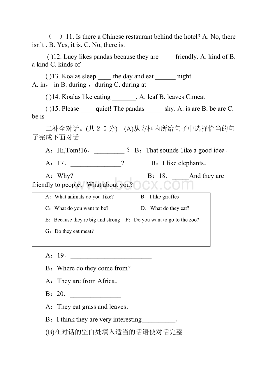 新目标英语七年级下三单元检测题.docx_第2页