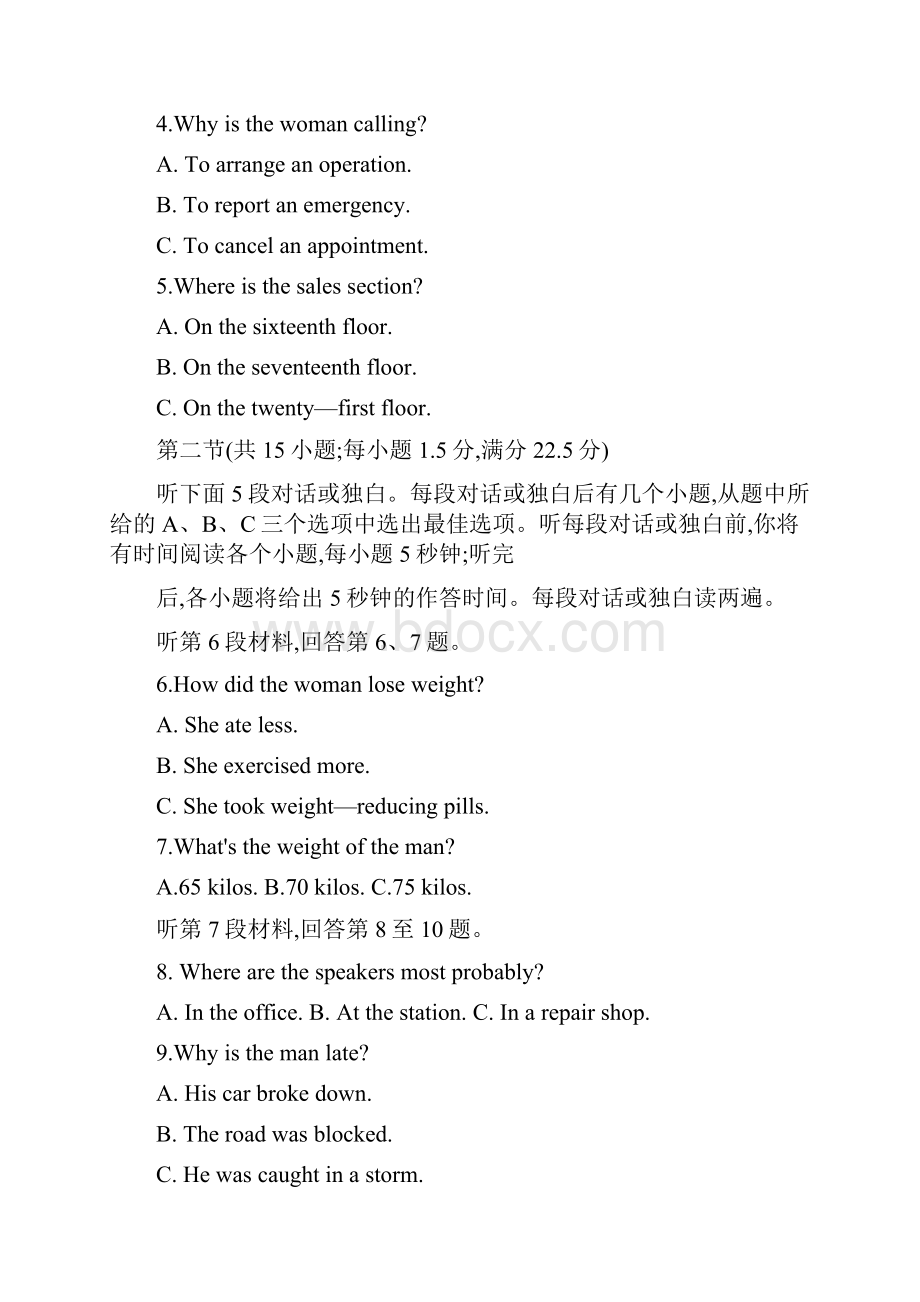 河北省张家口市届高考三模英语试题.docx_第2页