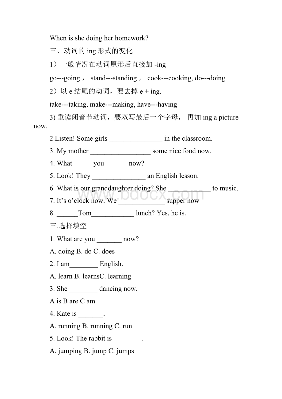 正在进行时练习题小学Word下载.docx_第2页