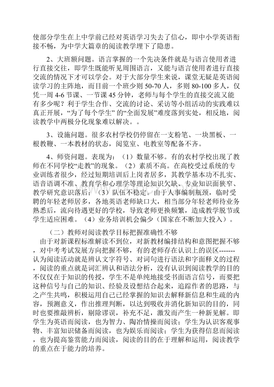 华中师范大学理论部分甘绪艳.docx_第2页