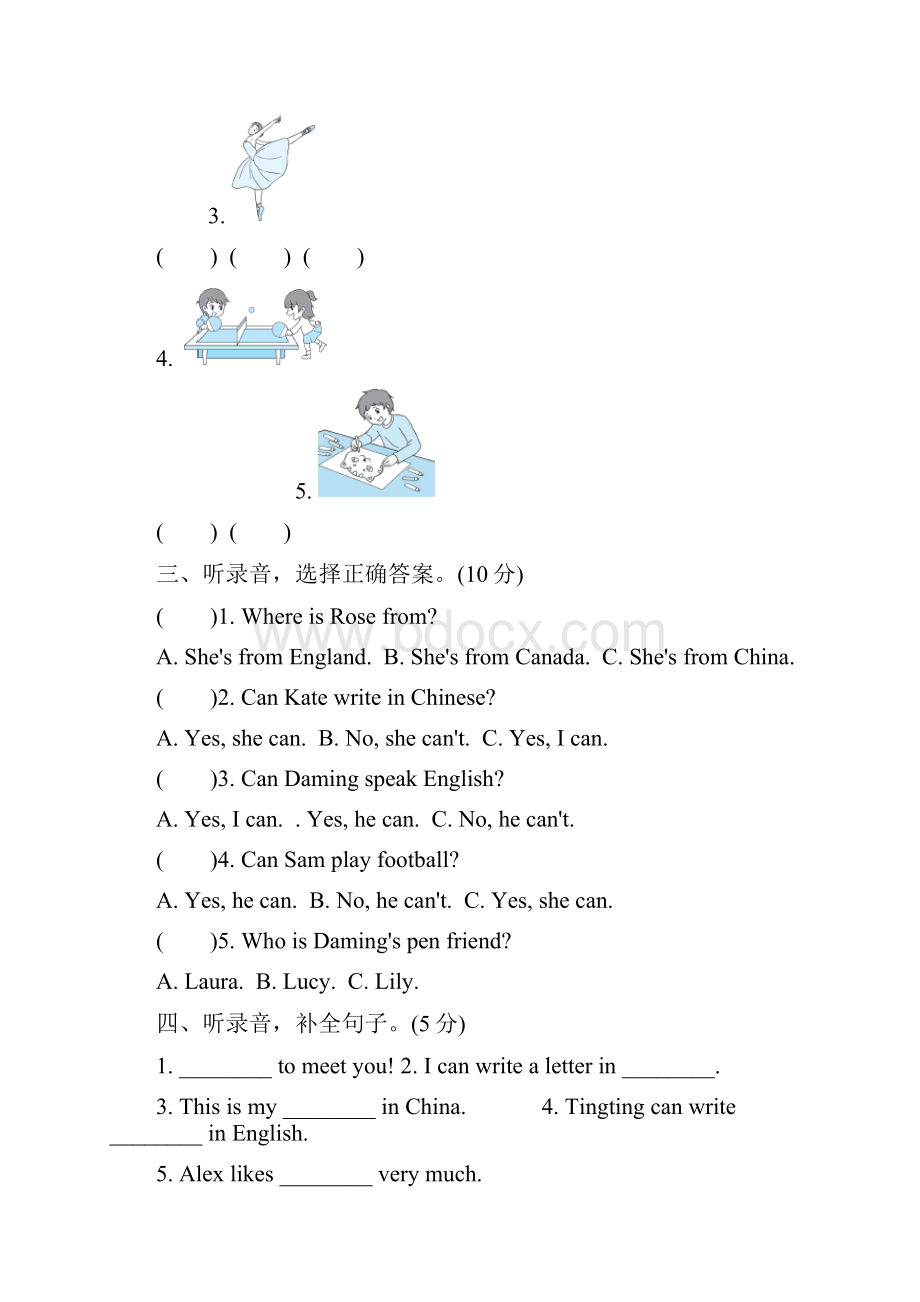 外研版三起学年六年级英语上册Modules 5 单元测试题含答案.docx_第2页