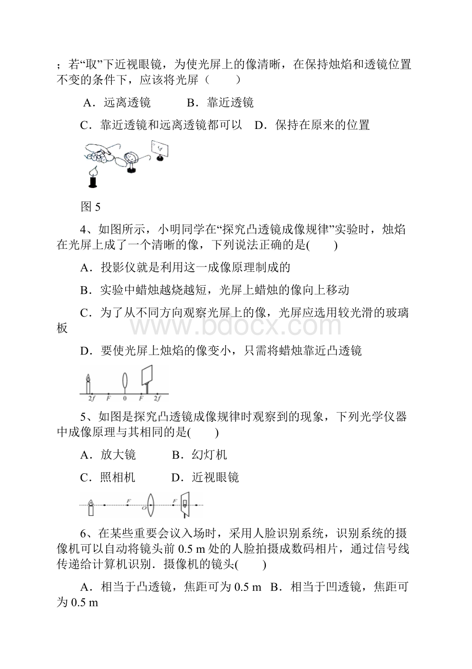 《神奇的眼睛》同步练习Word文件下载.docx_第2页