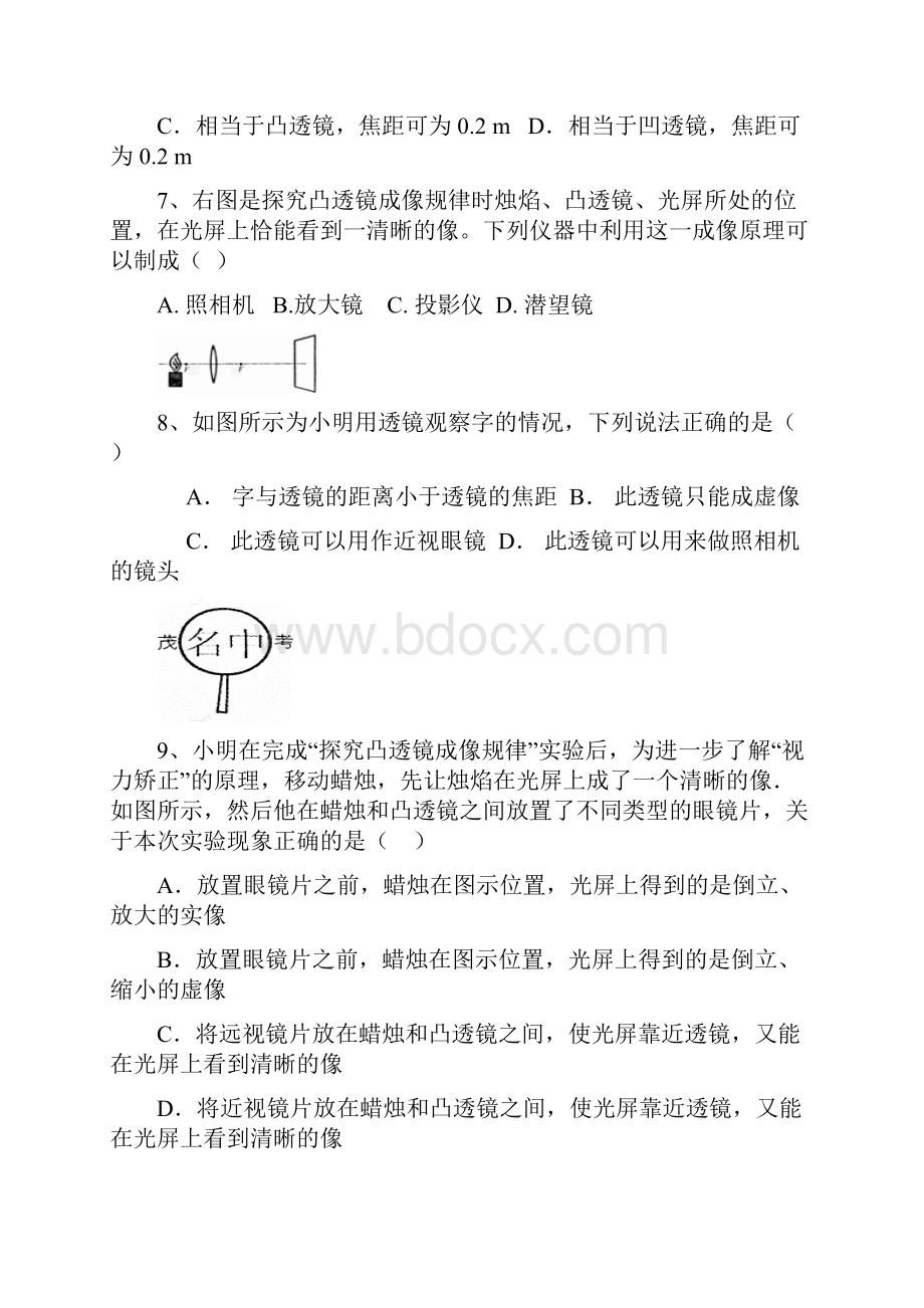 《神奇的眼睛》同步练习Word文件下载.docx_第3页