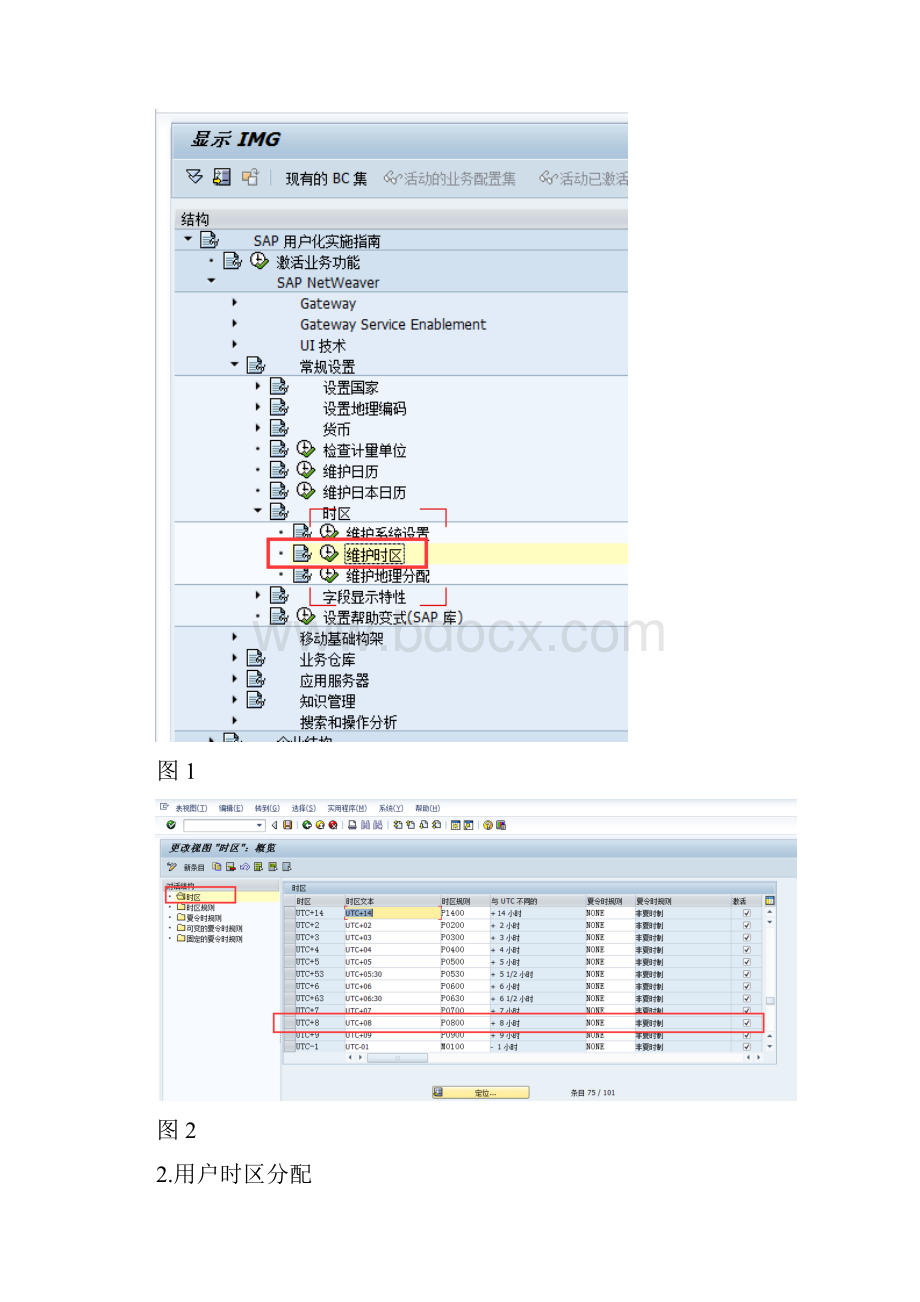 SAP电子签名.docx_第3页