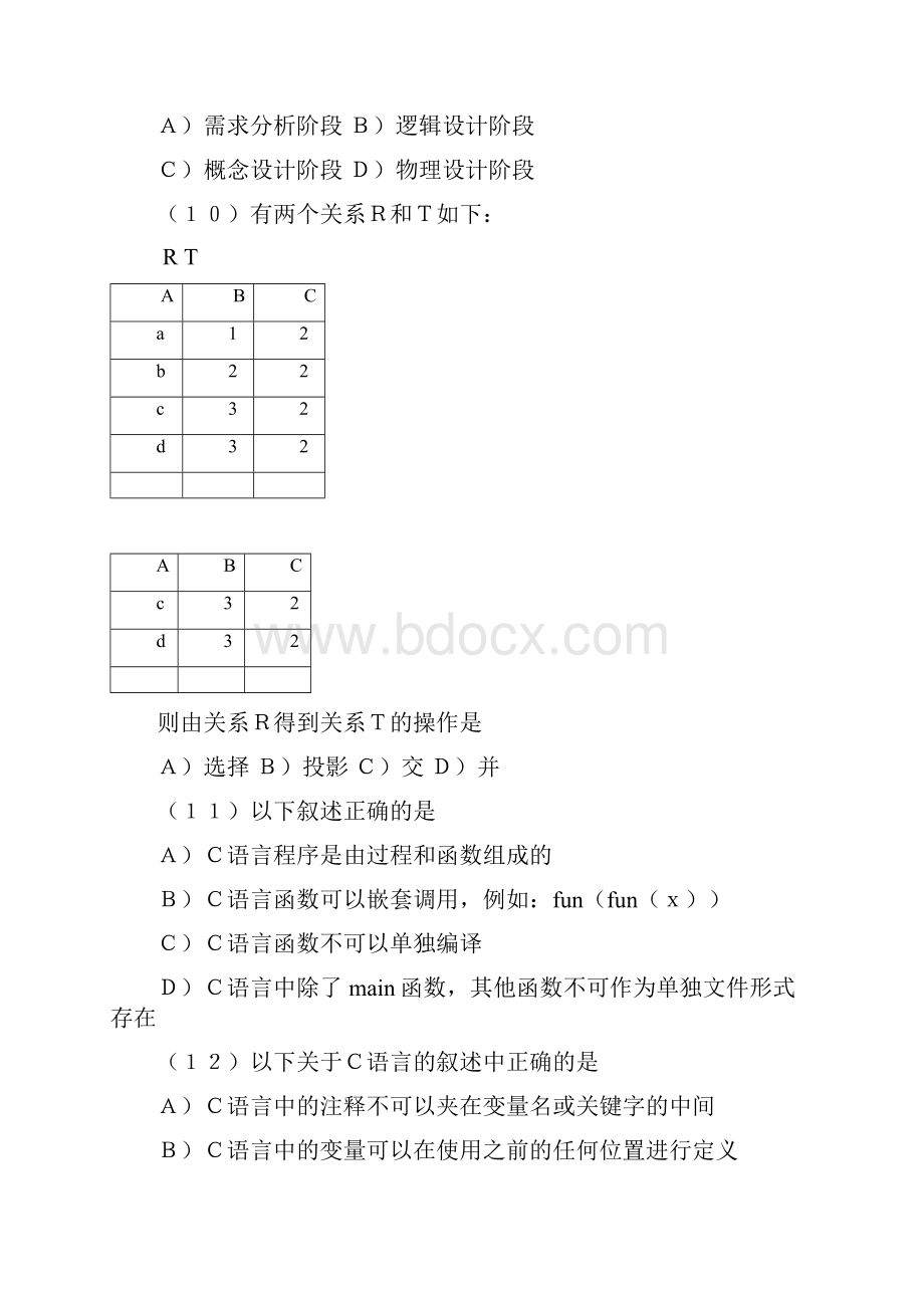 0Nppks全国计算机二级C语言 考试真题电子版.docx_第3页