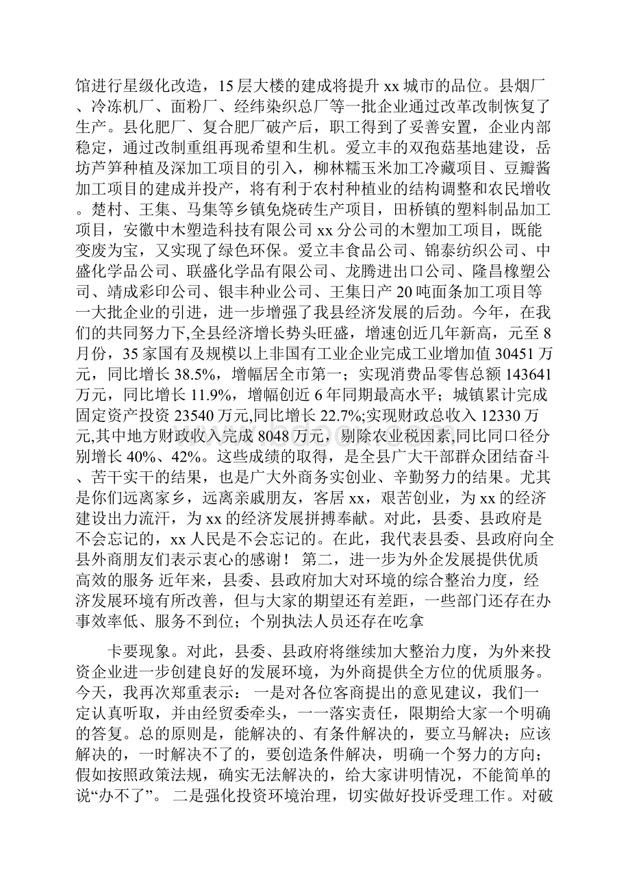 退伍老兵欢送会发言Word格式文档下载.docx_第3页