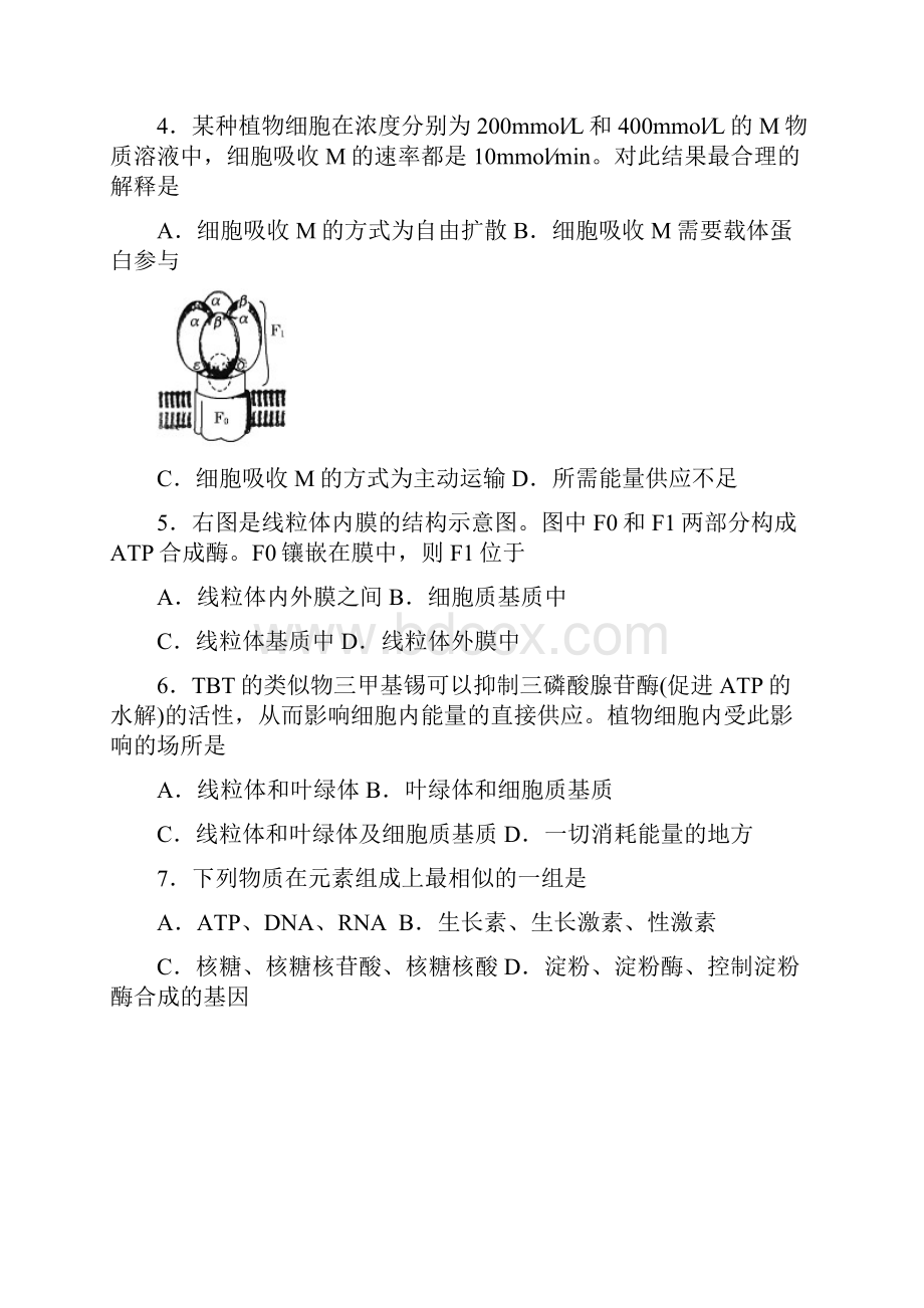 湖南省中学生生物学奥林匹克竞赛选拔赛试题.docx_第2页