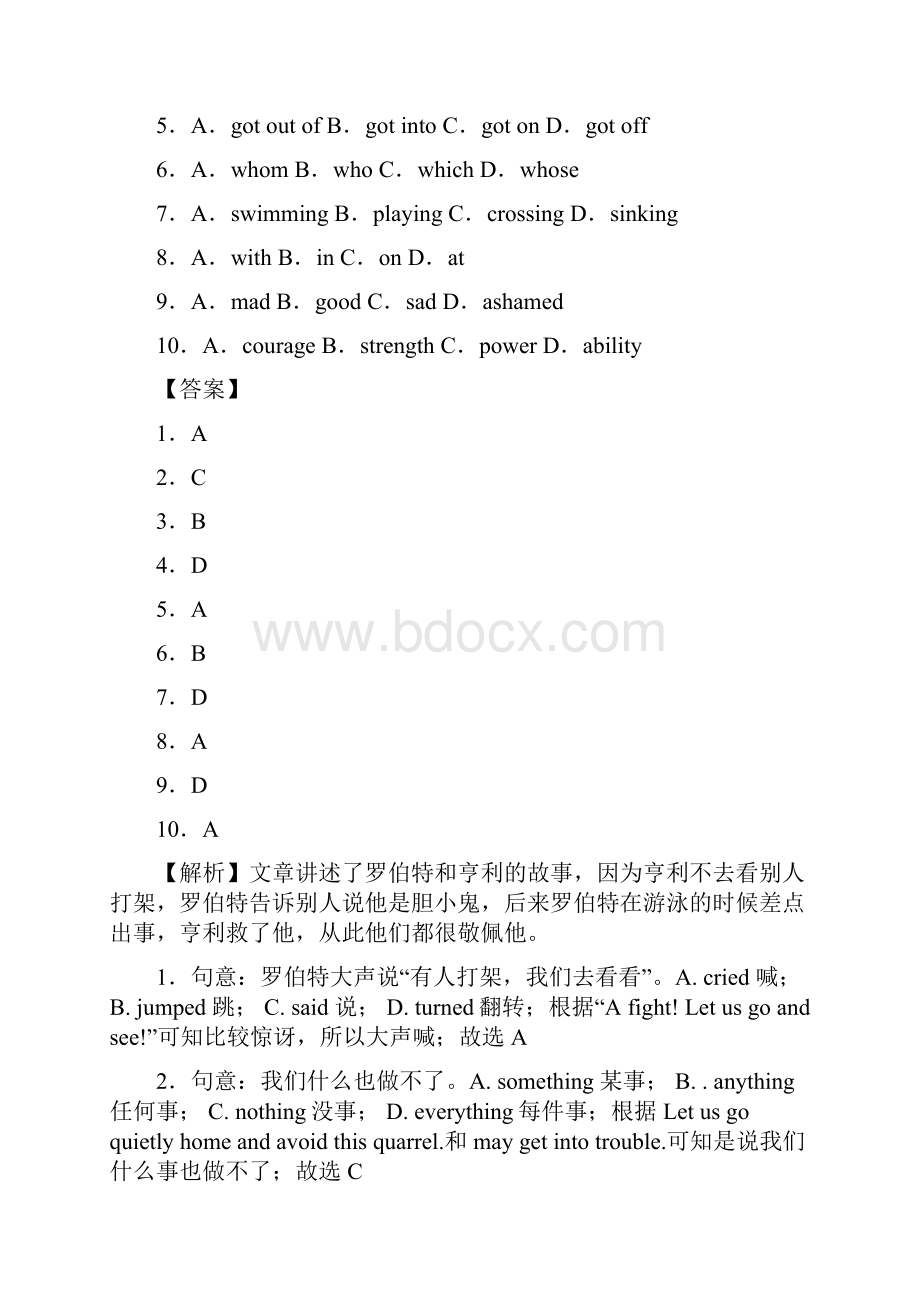 山东省枣庄市中考英语试题368028.docx_第2页