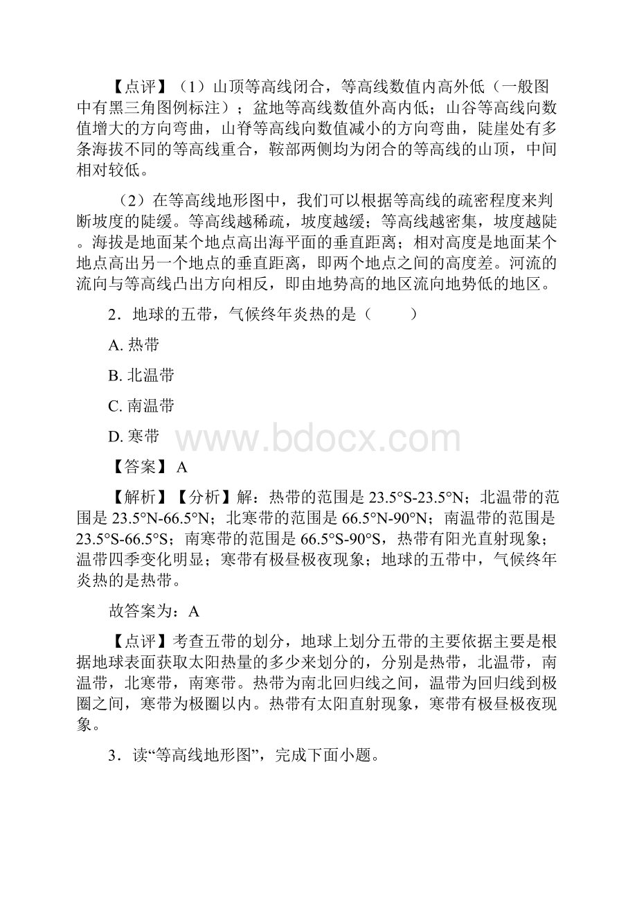 培优地球和地图辅导专题训练含详细答案.docx_第2页