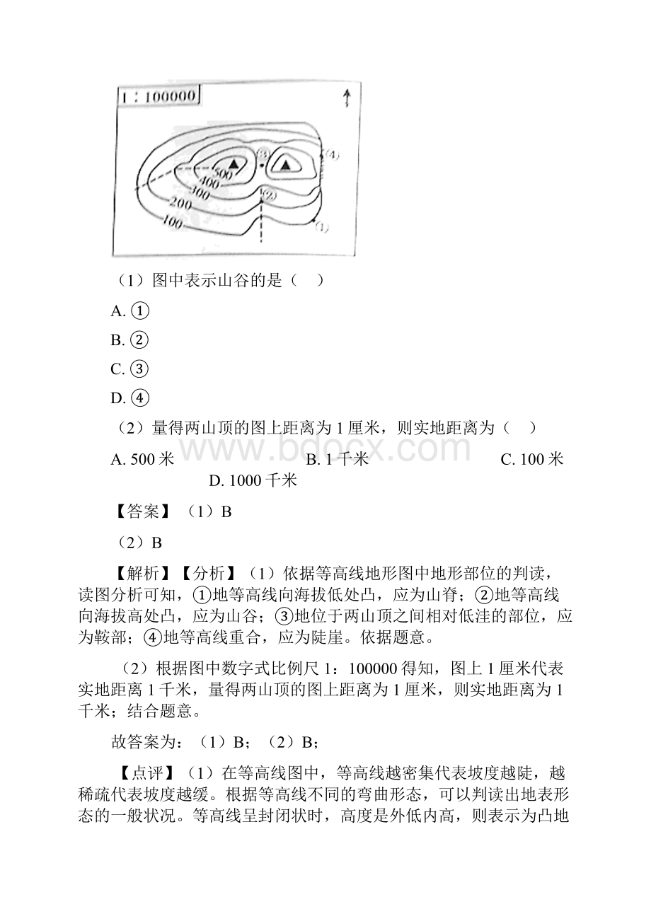 培优地球和地图辅导专题训练含详细答案.docx_第3页