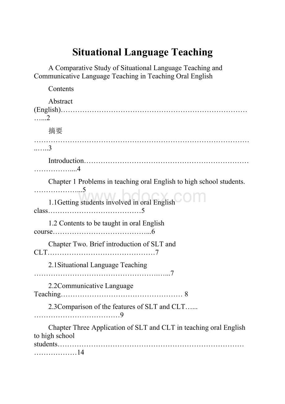 Situational Language Teaching.docx_第1页