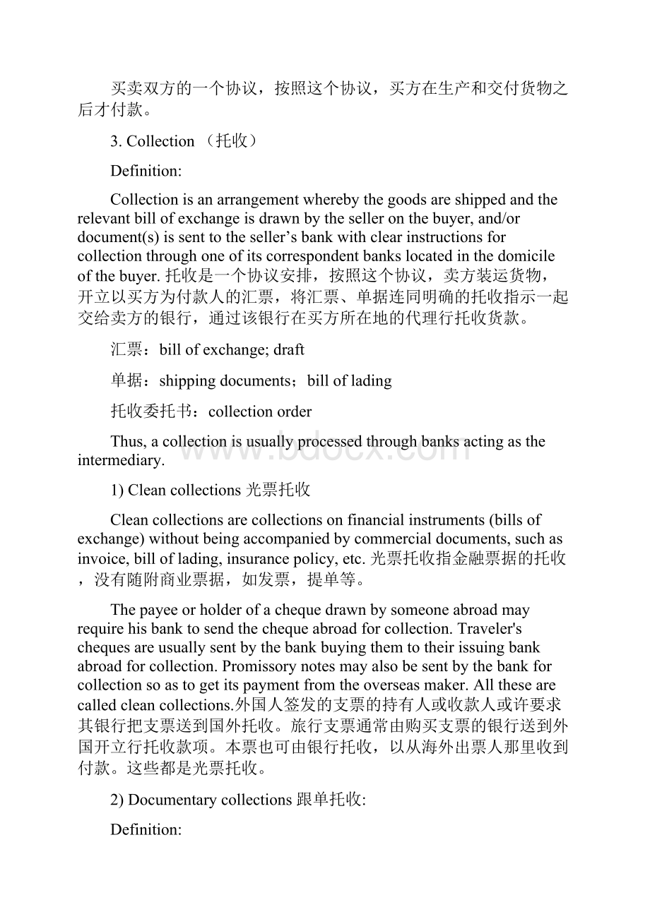 国际结算英语.docx_第2页