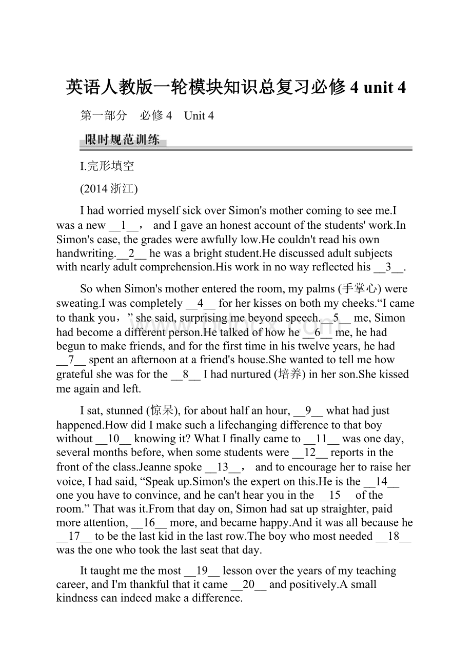 英语人教版一轮模块知识总复习必修4 unit 4Word文档下载推荐.docx_第1页