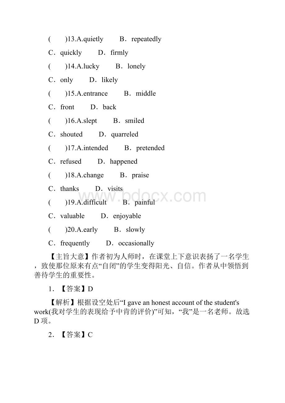 英语人教版一轮模块知识总复习必修4 unit 4Word文档下载推荐.docx_第3页