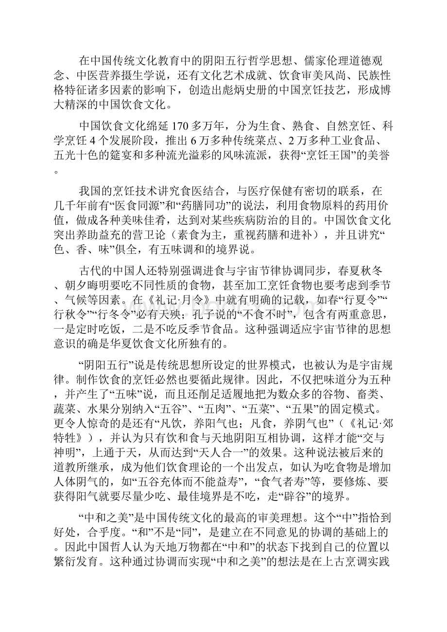 高三第一次模拟语文试题 含答案.docx_第2页