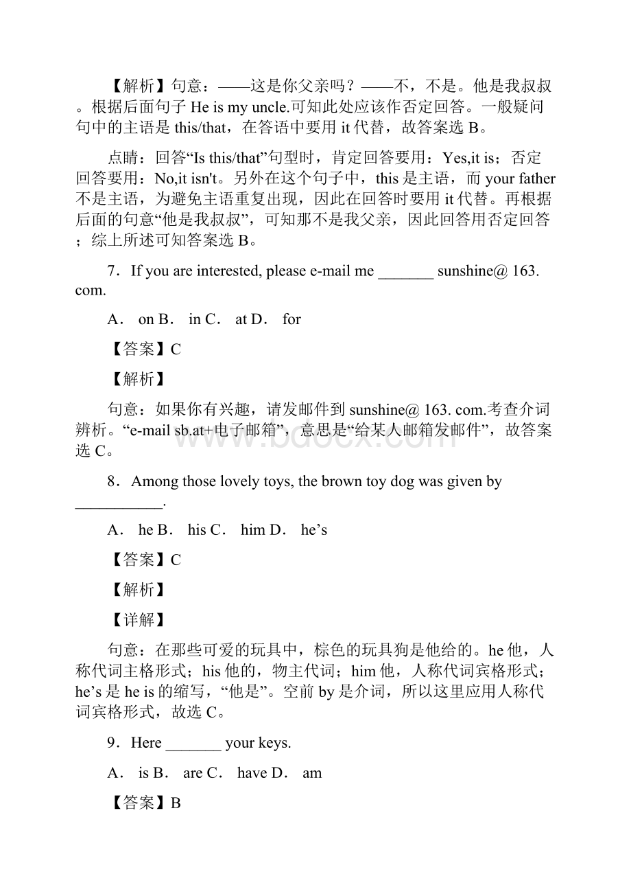 最新人教版七年级英语上册期末考试学年同步单元双基双测A卷.docx_第3页