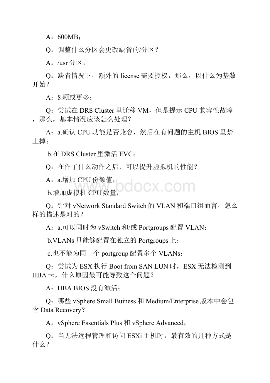 整理VMwarevSphere的超多问题QAWord文档格式.docx_第2页