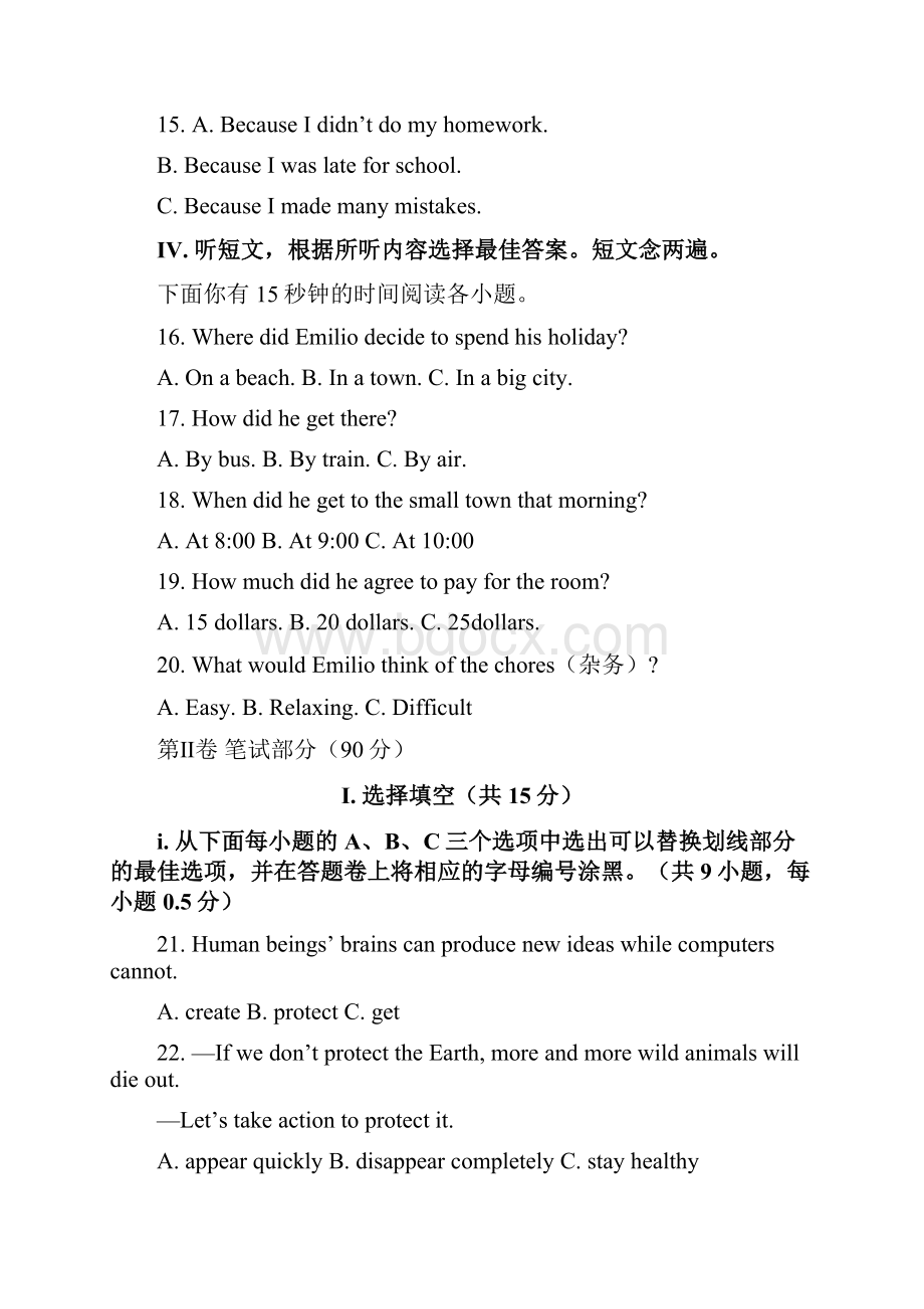 广东省深圳实验学校中学部学年八年级上学期阶段考试英语试题Word格式.docx_第3页