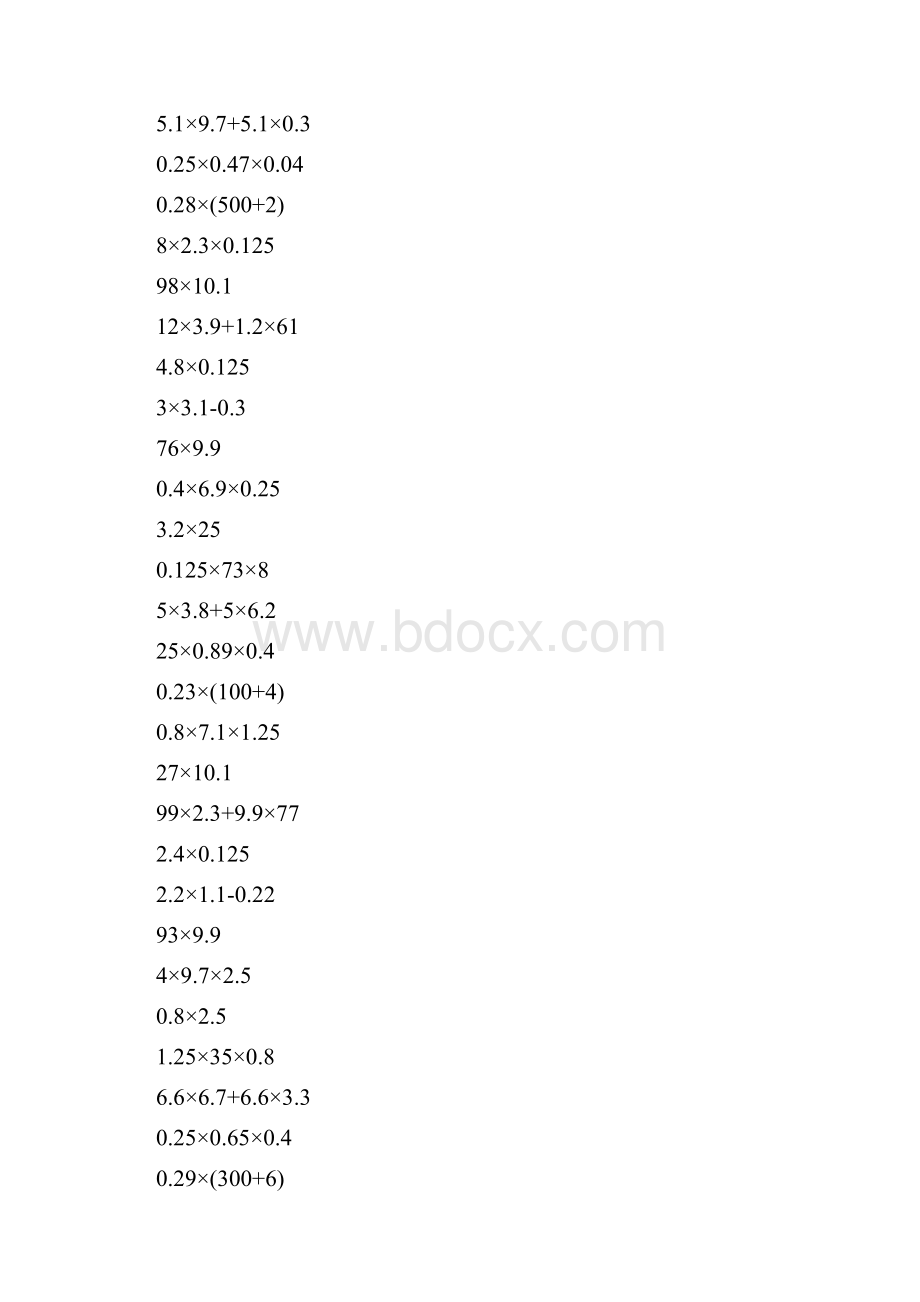 小数乘法简便计算强烈推荐121Word格式文档下载.docx_第3页