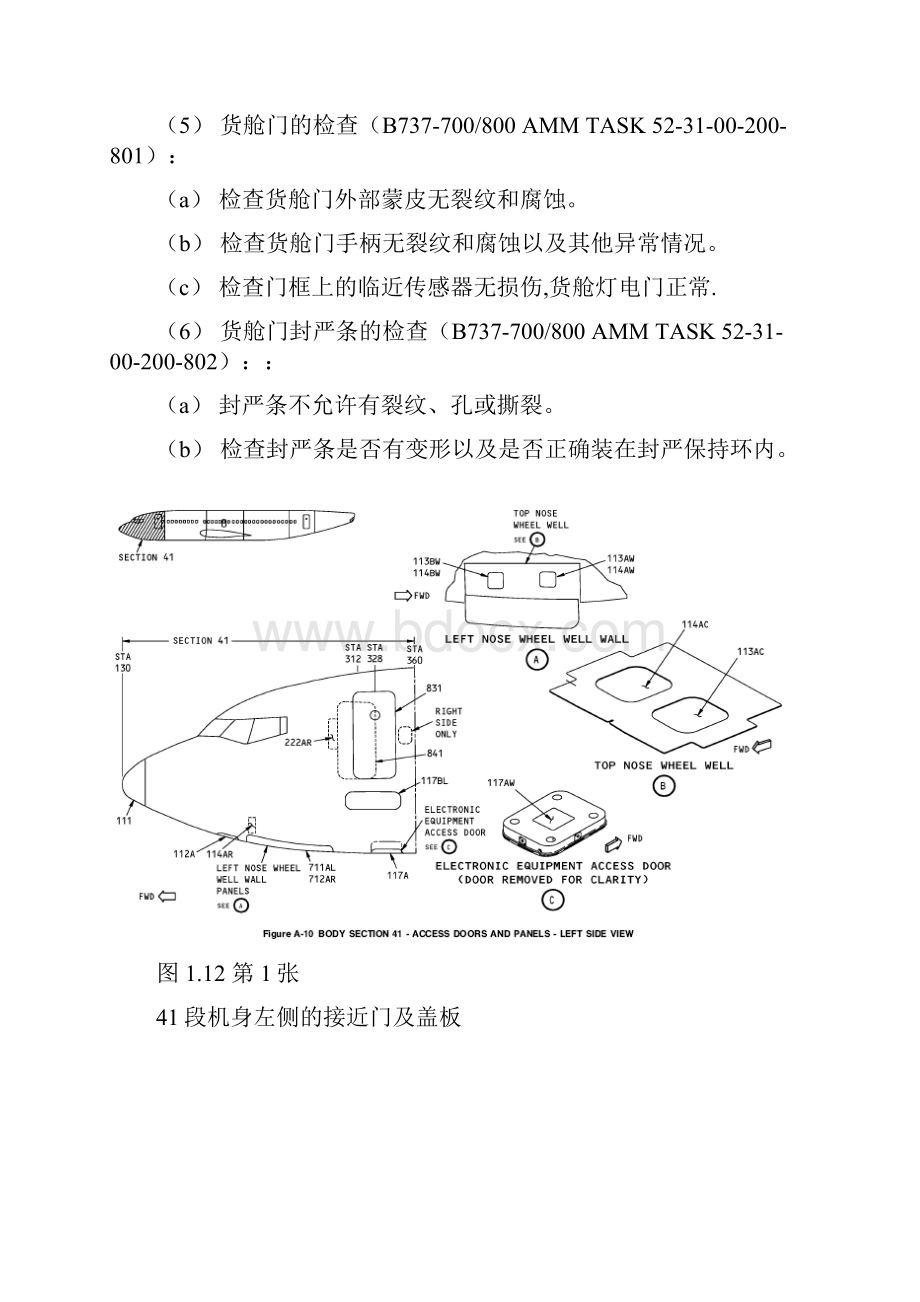 b737700航后工作单参考标准技术资料汇编Word下载.docx_第2页