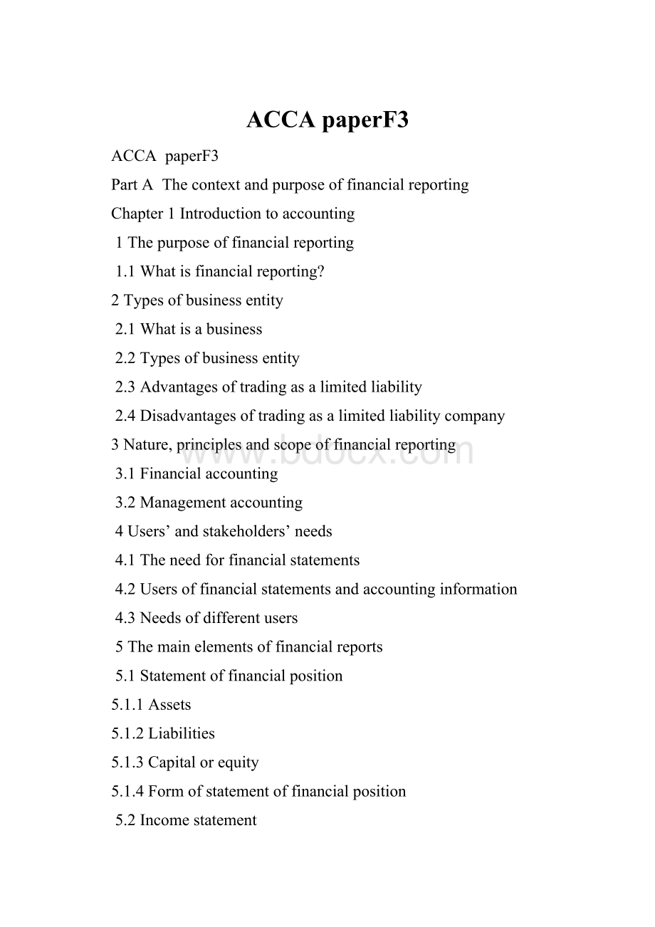 ACCA paperF3.docx_第1页