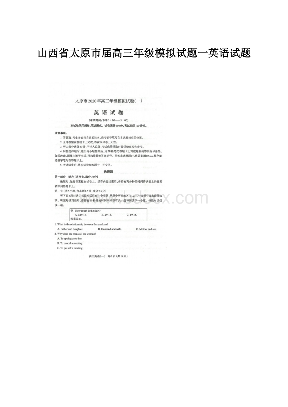 山西省太原市届高三年级模拟试题一英语试题.docx_第1页